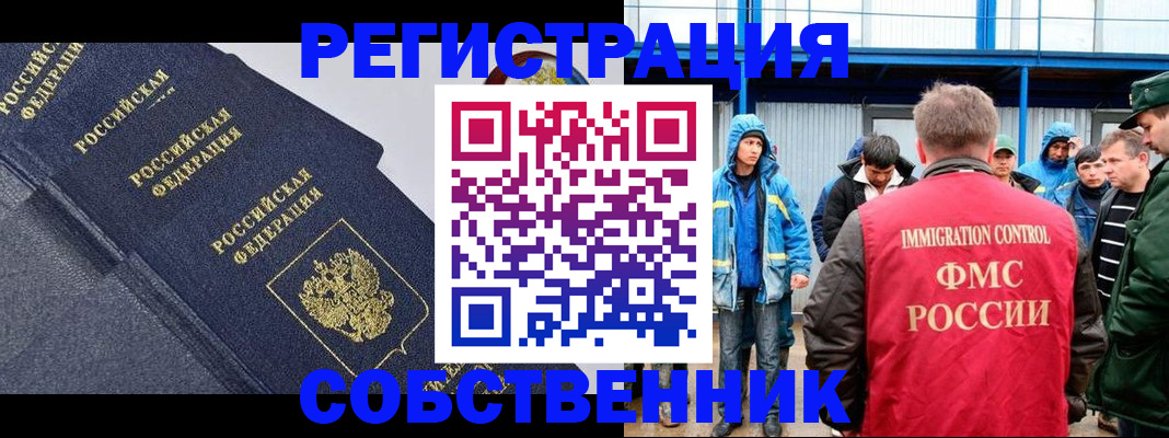 где прописаться в Избербаше