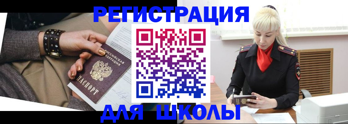 прописка поиск в Избербаше