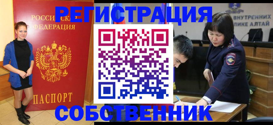 прописка регистрация в Избербаше