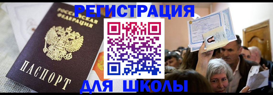 временная регистрация недорого в Избербаше